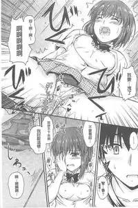 [Mutsuki] Koi Ecchi ~LoveH~ [Chinese]