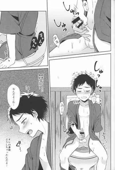 (Happy Awa Time) [Usamimi Syndrome (Erutasuku)] Love Rape! (Touken Ranbu)