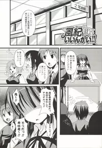 [SHINSHIN] Shinshin Nijigenron | Mind and Body Two Dimension Theory