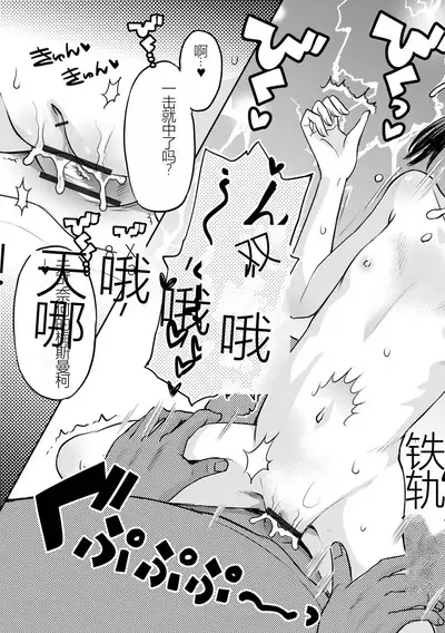 [Tamachi Yuki] Netorare Sankaku Kankei [Digital] 机翻未修，抛砖引玉，等正翻出来随时下架