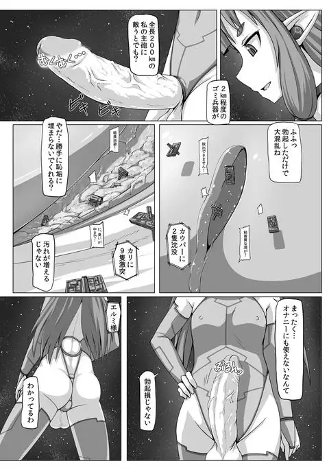 Fuyou biseibutsu kujogakari!