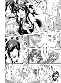 [Koiwai Tiki] Gyutto Angel-chan [Digital]