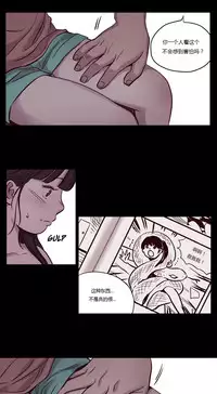 [Ramjak] Atonement Camp Ch.0-42 (Chinese)