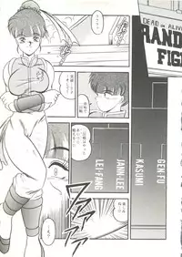 [doujinshi anthology] Game Miki 9 (Sakura Wars and others)