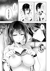 COMIC Shitsurakuten 2017-07 [Digital]