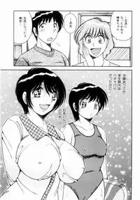 [Umino Sachi] Misshitsu no Aventure