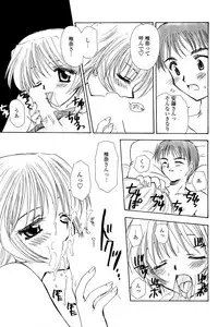 [Sakura Mitono] Koi no Borderline