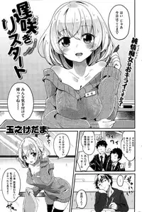 COMIC Shitsurakuten 2015-06