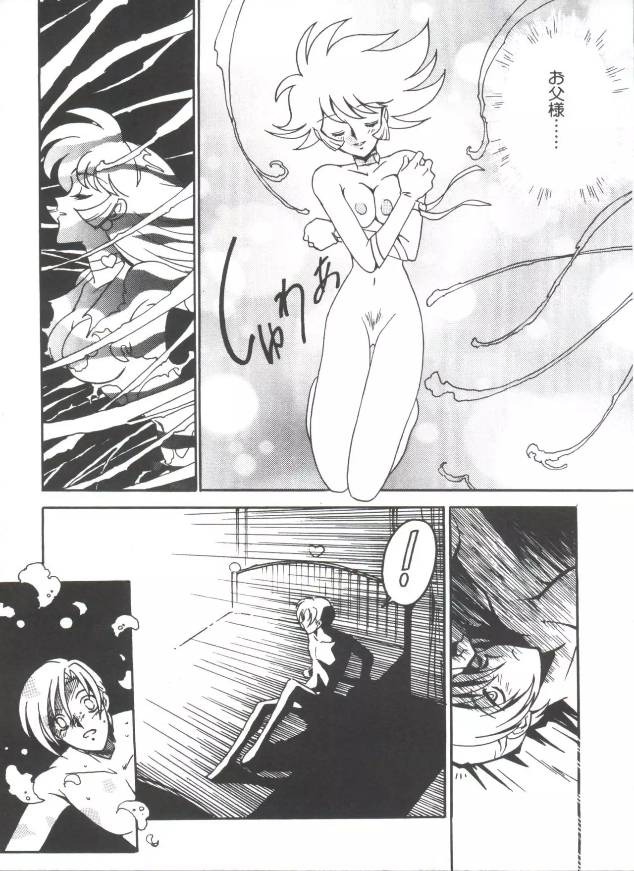 Kyouakuteki Shidou Selection