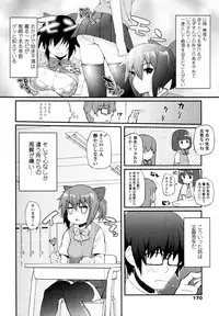 COMIC Tenma 2011-01