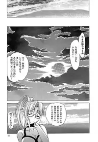 (C67) [Akai Suzume (Suzaku)] YUMEMIRUMADOUSYO (Demonbane)