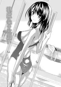 [Fukuyama Naoto] AheColle [Chinese]