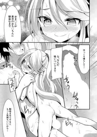 COMIC Mugen Tensei 2021-12 [Digital]