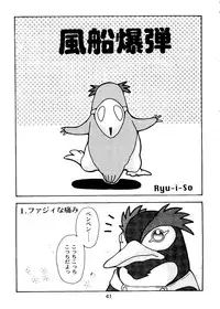 [Paradise City (Various)] Tabeta Kigasuru Collection 2 (Various)