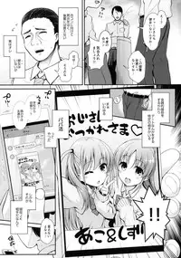 (C90) [SSB (Maririn)] Ako-chan to Papa-katsu Shimasen ka? (Saki)