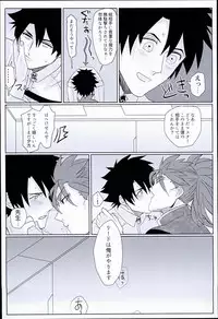 (SPARK11) [Anagura (Aoda)] Gudaguda Tonight (Fate/Grand Order)