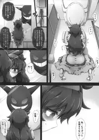 (C90) [GREAT Acta (tokyo)] HEX MANIAX (Pokémon)