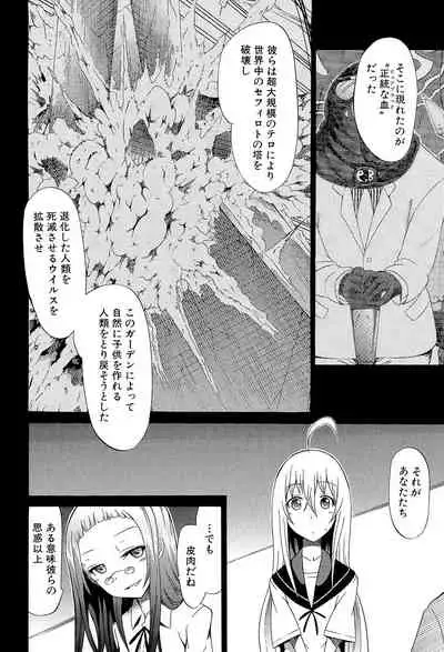 [Akatsuki Myuuto] Bishoujo Club Ge [Digital]