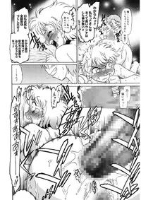 [Mitamori Tatsuya] Gokinjo no Monster [Digital]