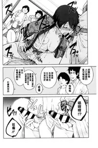 [Shimimaru] KILLER QUEEN [Chinese]