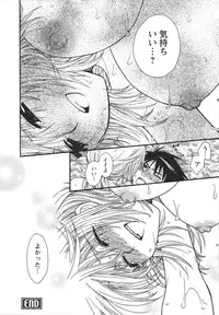 [Minami Rin] Netsuai Seitokai!