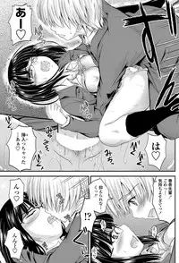 COMIC Penguin Club 2011-12 Vol.304 [Digital]