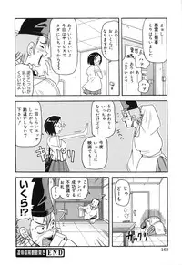 [John K Pe-ta] Geki!! Monzetsu Operation Plus