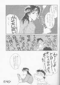 [CROCODILE-Ave. (Murakami Maki)] Remix Gravitation 3 (Gravitation)