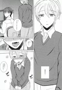 (C87) [Ikaten (Kaede)] Pa Pa Pa Pa Paradise !! (THE IDOLM@STER SideM)