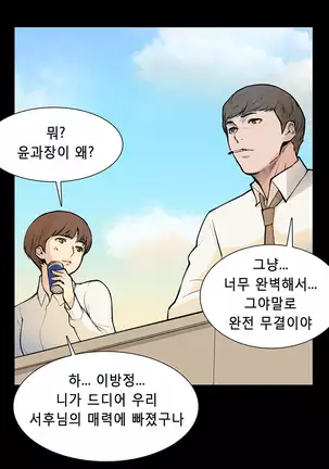 Stockholm Syndrome Ch.1-19