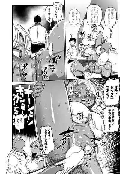 COMIC Penguin Club 2023-02