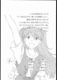 (C61) [Shinnihon Pepsitou (St.germain-sal)] Chorodashi Dongabaccho (Various)