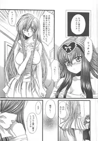 [Kiki Ryu] CRYSTAL HONESTY