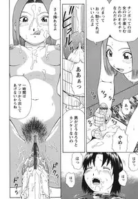 [Nitta Jun] Doutei Panic!! [Digital]