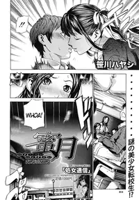 [Sasagawa Hayashi] Zutto Isshoni - Our Eternity Love Ch. 2-6 [English] [DGB]
