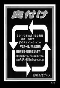 (C78) [Dynamite Honey (Machi Gaita)] Kochikame Dynamite DX2 (Kochikame)