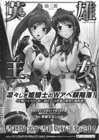 [Anthology] Seigi no Heroine Kangoku File DX Vol. 8