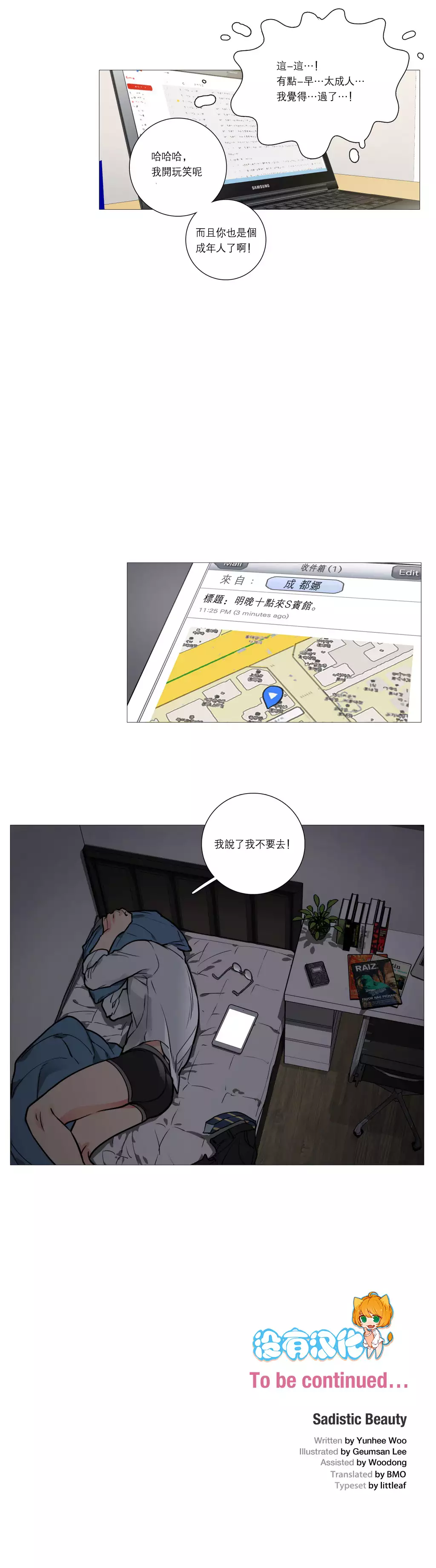 Sadistic Beauty Ch.1-36