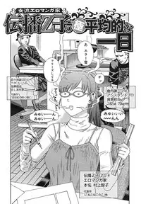 COMIC Mega GOLD Vol. 2 [2007-09]