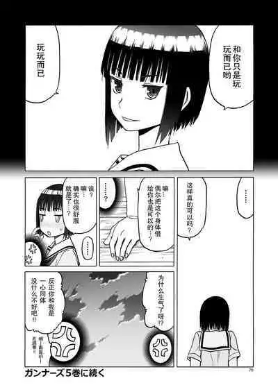 P.T.A. PanSto Tights Ashi