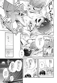 (Splash!Hi 2) [CrashRush (Gesshi)] Aiaigasa de Kaerimashou (High☆Speed! -Free! Starting Days-)