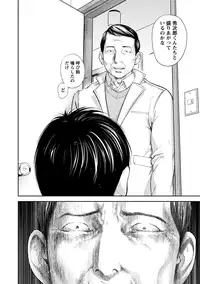 [Shikishiro Konomi] Netoraserare 3 [Digital]