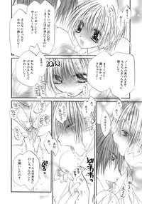 [Anthology] Shounen Shikou 12 - Amaru Shounen Shikou