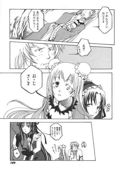 Zanma Taisei Demonbane Comic Anthology 2