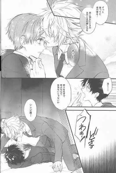 Kimi no hidarite no kusuriyubi ga boku no ibasho