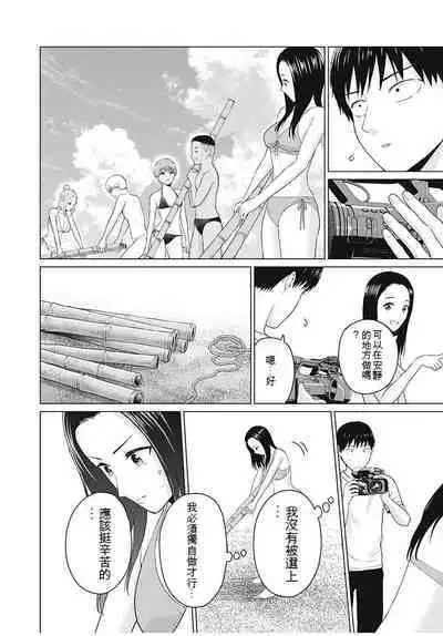 [KATSURA Airi] Gura Para! ch 19-37 Chinese 19-37话 机翻汉化