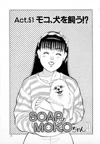 [Kusugawa Naruo] MOKO ni Omakase Vol.1