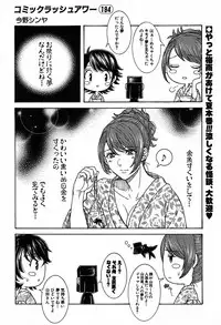 COMIC Mugen Tensei 2019-09