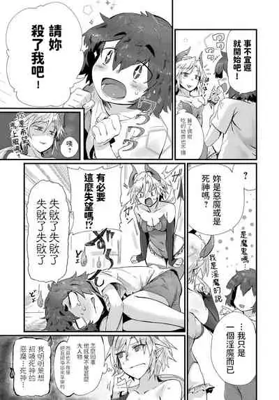 Seiryoku Shoukanshiki!