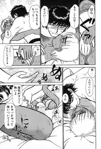 [Ayasaka Mitsune] Ritchan no Kutibiru Vol.02